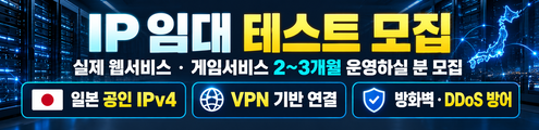IP임대