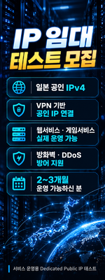 IP임대