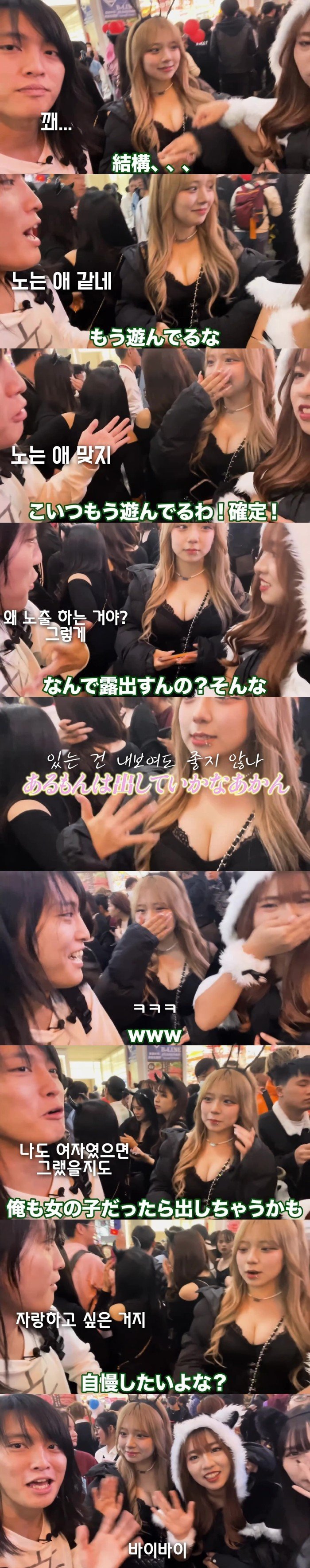 과감한 커플