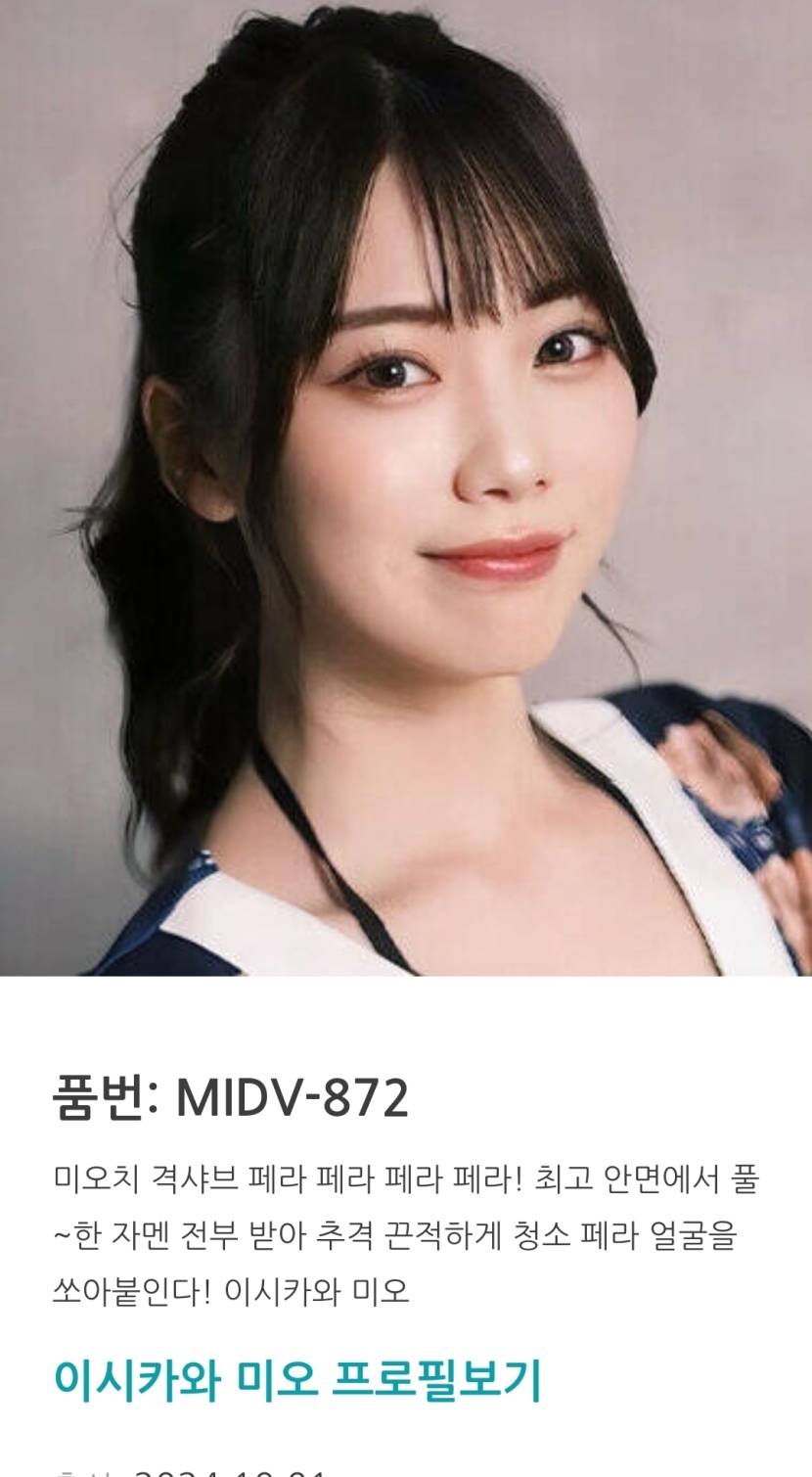 24.9월 일본 AV2위