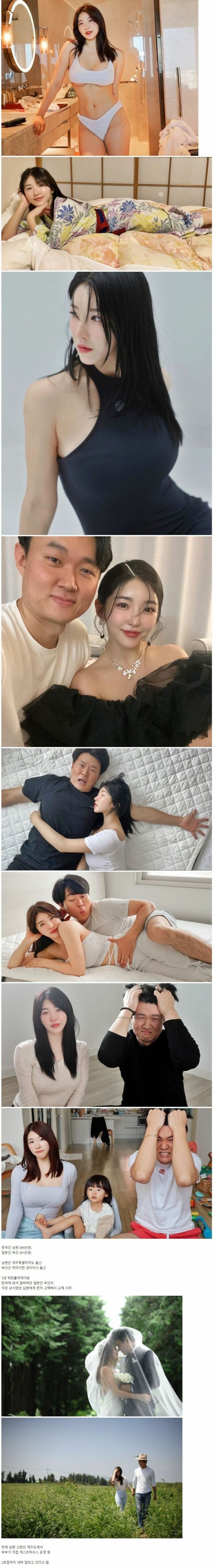 한국인남자가일본아내