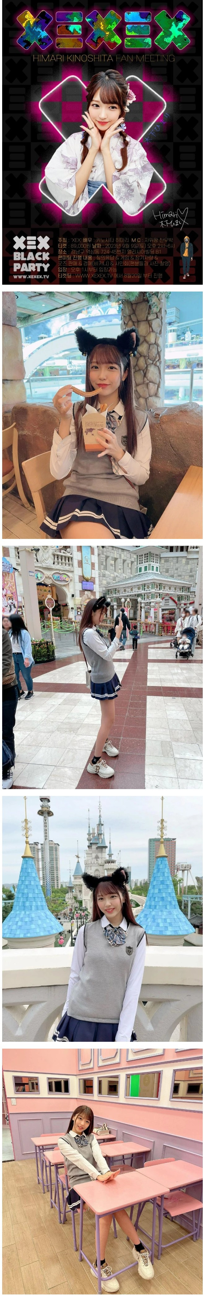 한국에서 팬미팅 한다는 AV 여배우