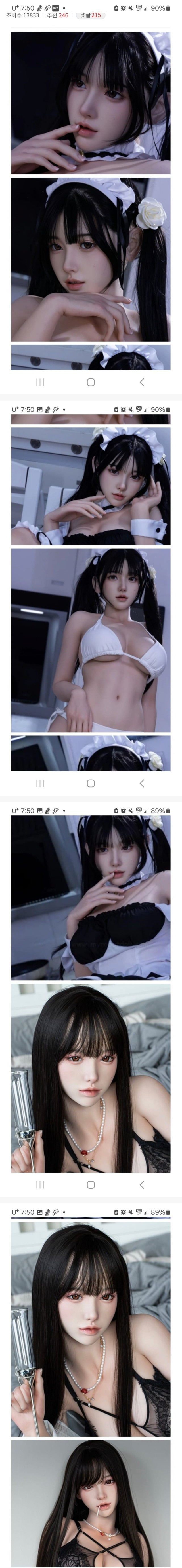 2024년 최근 리얼돌 근황