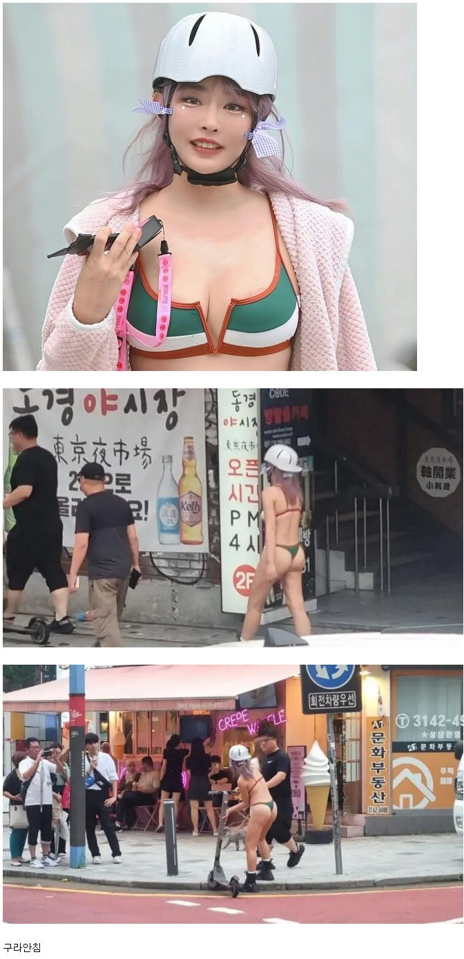 거유 여캠 비키니 길거리 활보 레전드