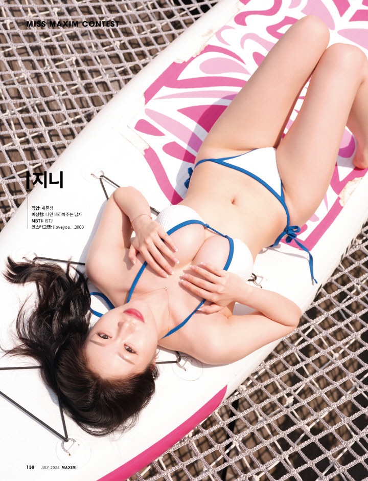 취준생 지니 2