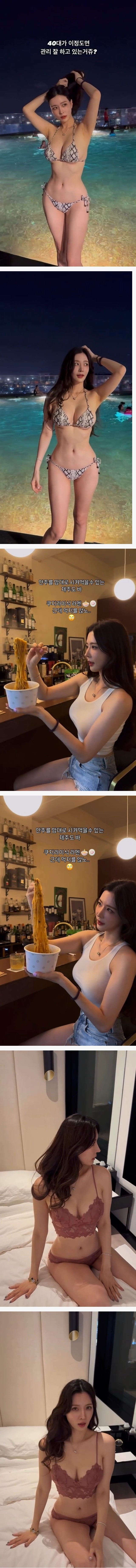 관리 잘했냐고 물어보는 처자
