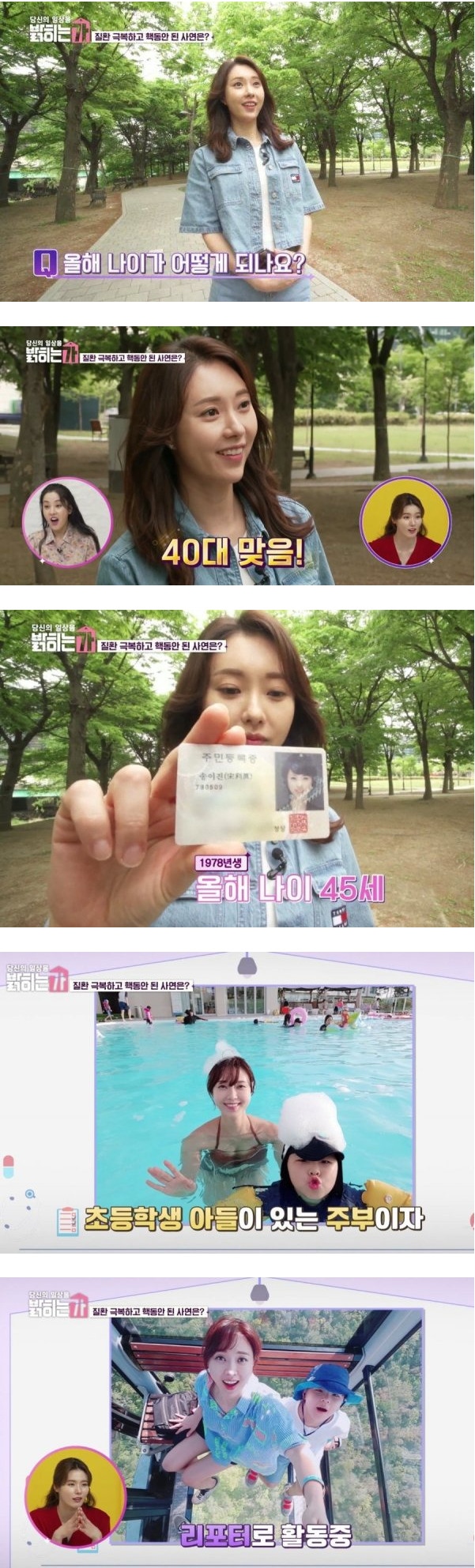 45세동안녀