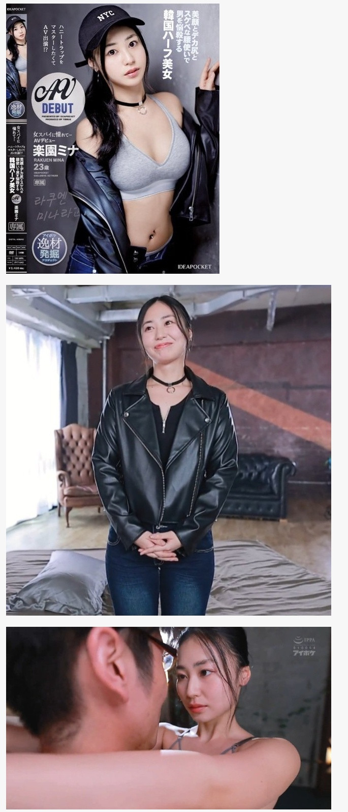 최근 AV 데뷔한 한국계 혼혈처자