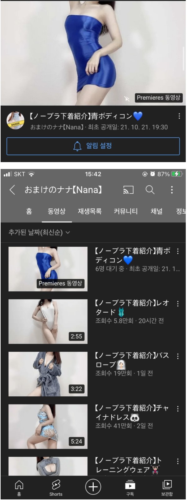 어메이징.. 빠꾸없는 일본 유튜브 ㅗㅜㅑ