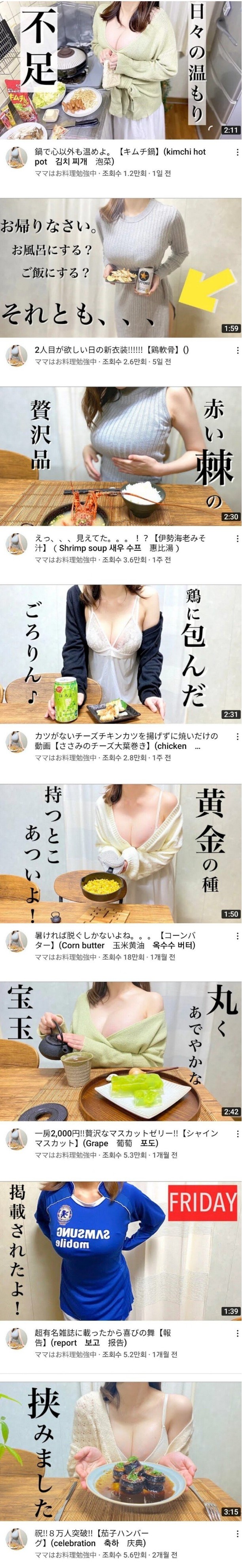 일본 인기.. 요리 유튜버 누나