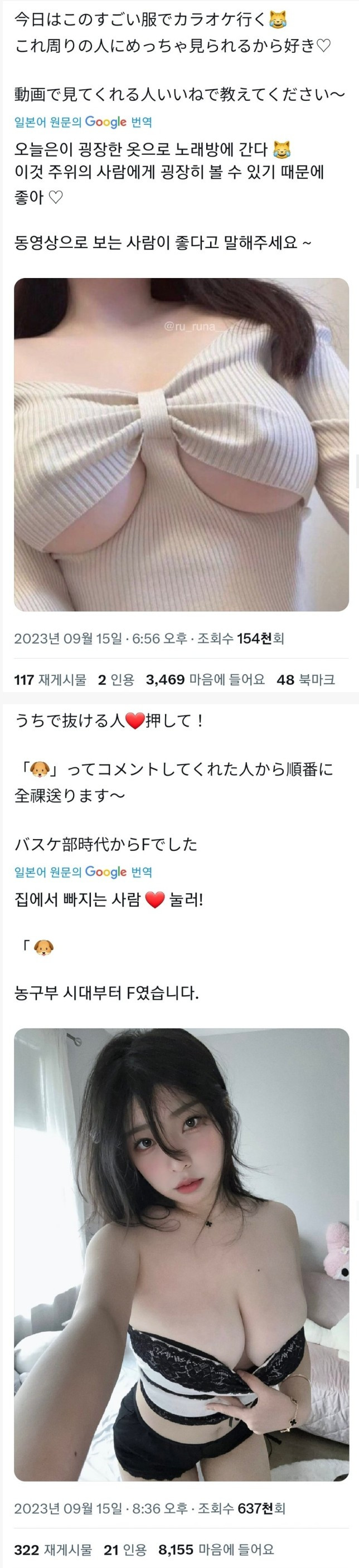 밑슴 오픈.. MZ 처자가 노래방 입고 갔다는 옷