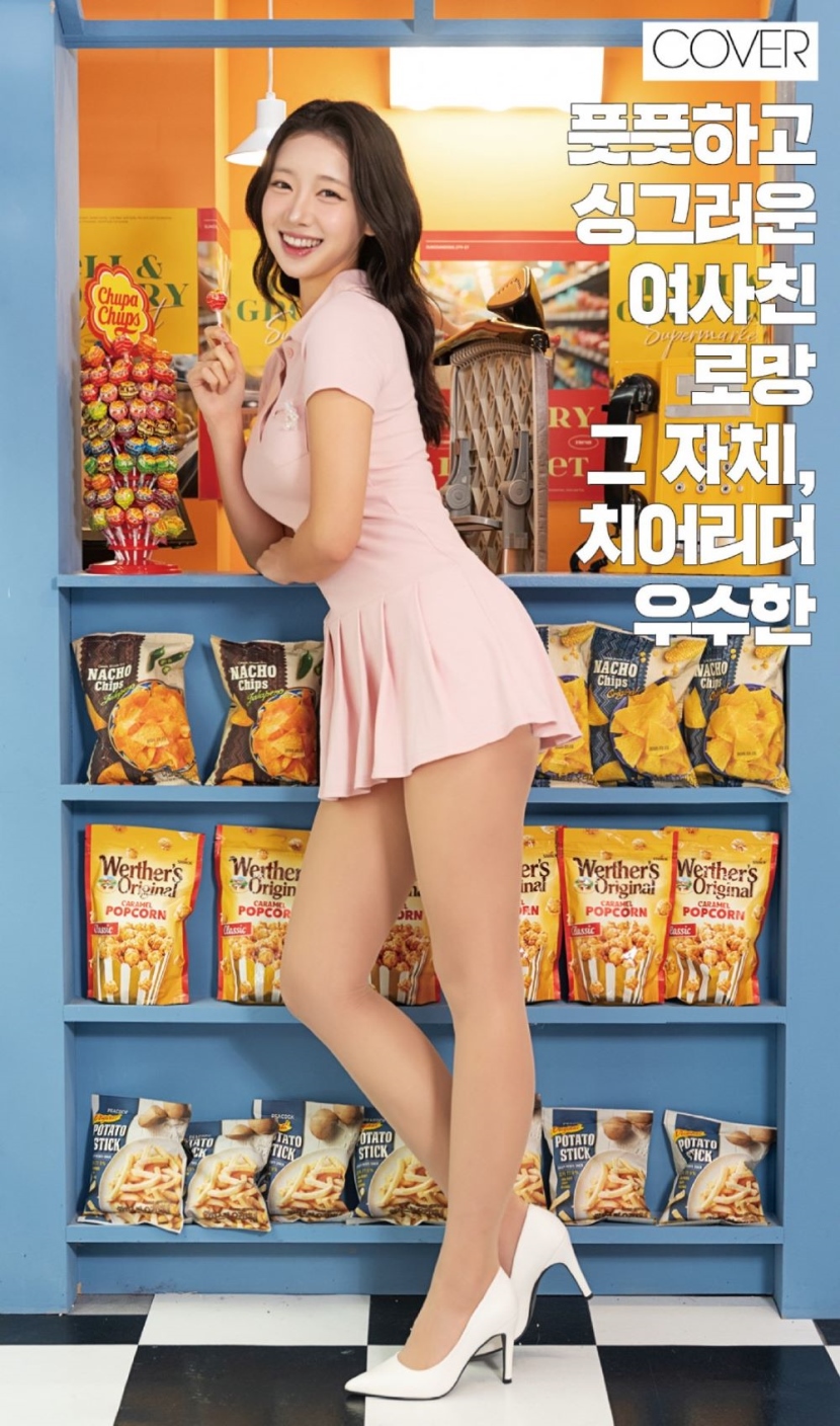 맥심 표지 장식한 우수한 치어리더