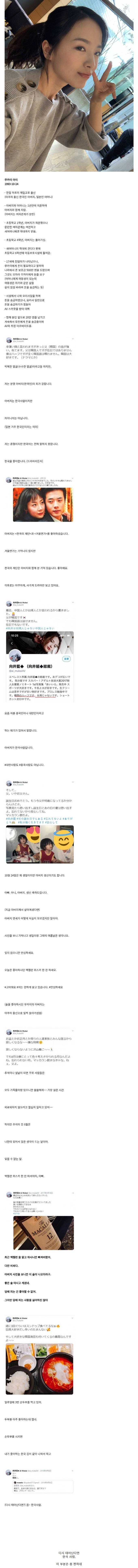 기구한 가정사의 한일 혼혈 AV 여배우