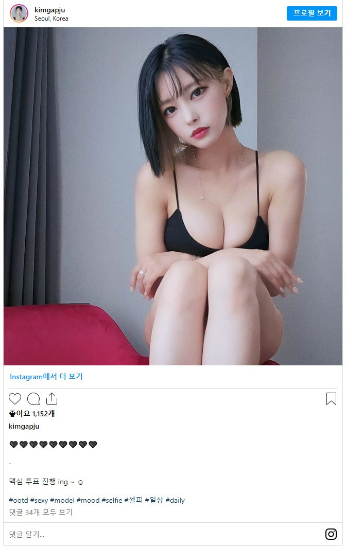 뭐냐.. 내가 알던 김갑주 와꾸가 아닌데?
