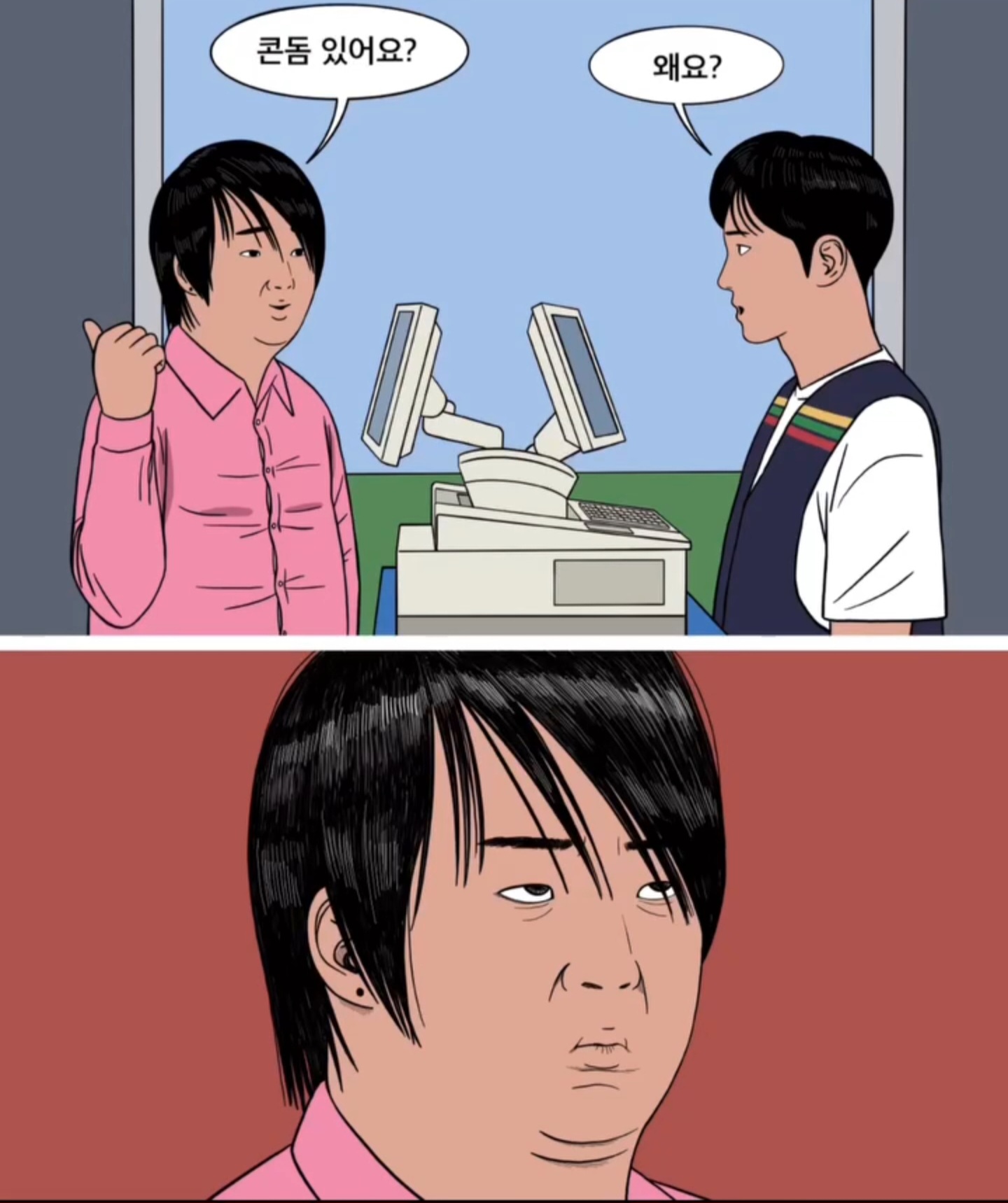 편의점 난감