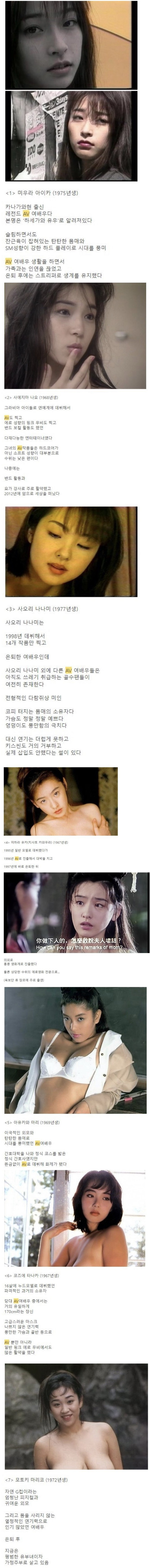 진짜 아재들만 알고 있는 고전 AV 여배우