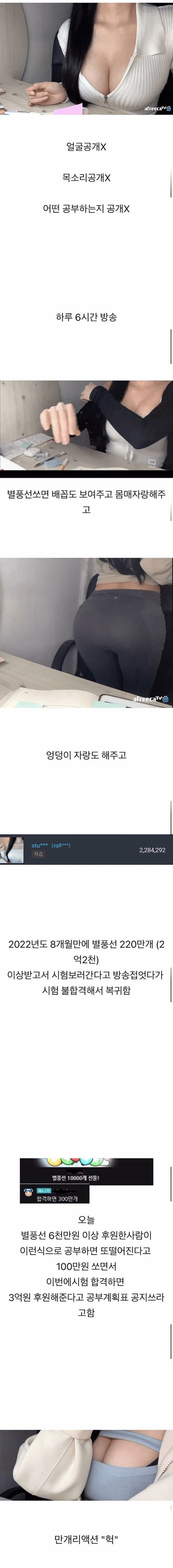 공부하면서 돈도 버는 여캠