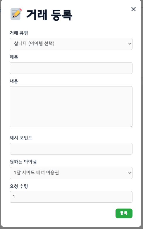 거래2.PNG