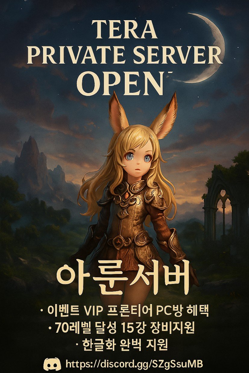 tera.jpg