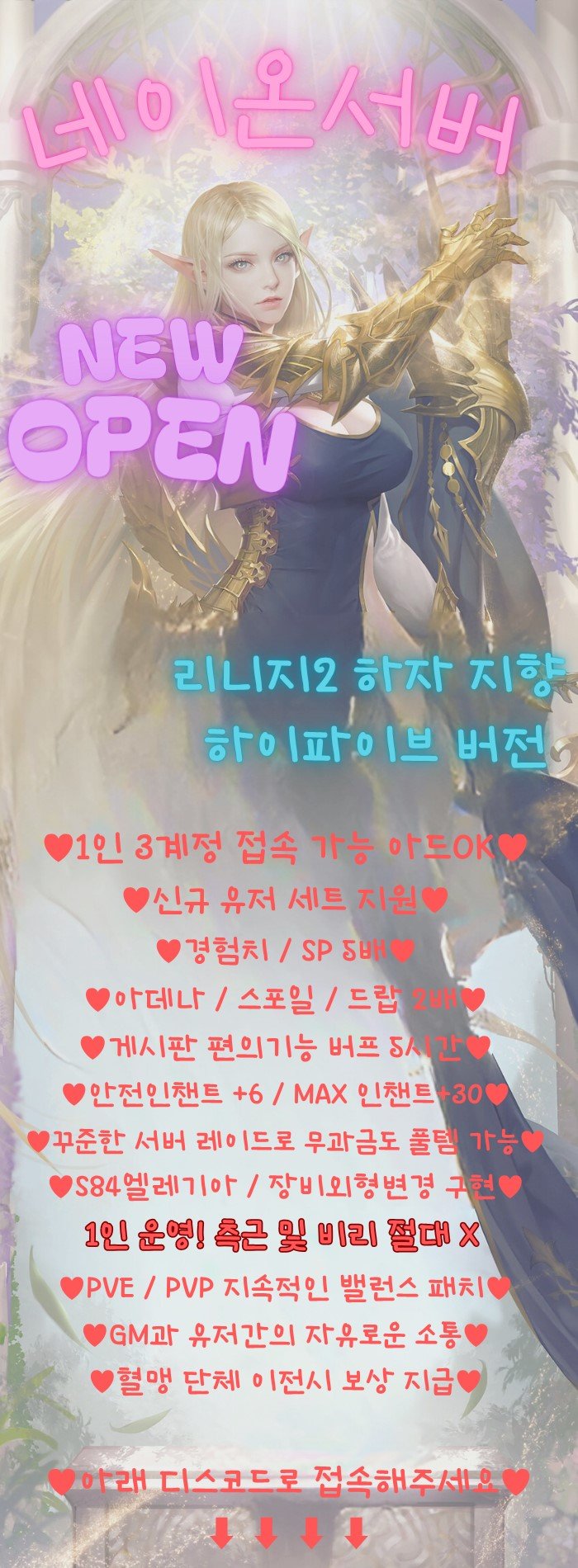 네이온서버.jpg