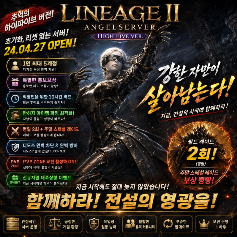 엔젤서버.jpg