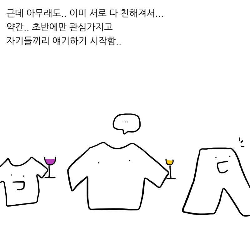세탁기 이미 돌렸으면 옷 넣으면 안돼.manhwa