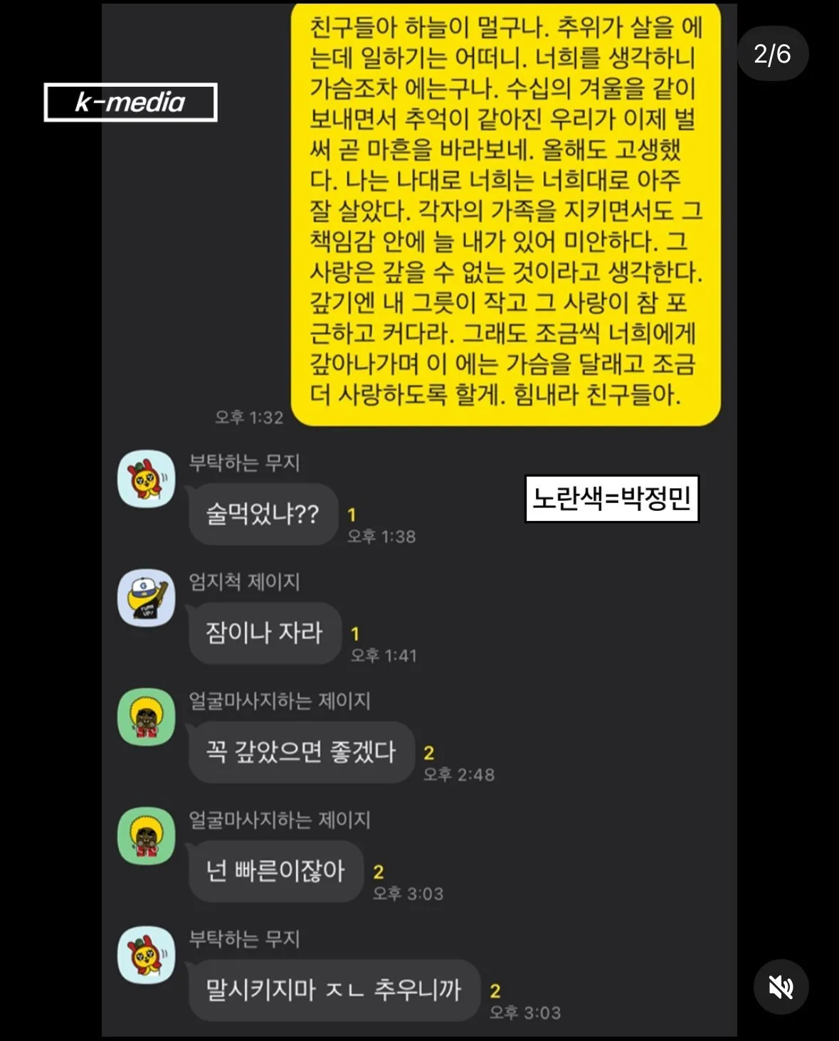 배우 박정민 실제 카톡 모음.jpg
