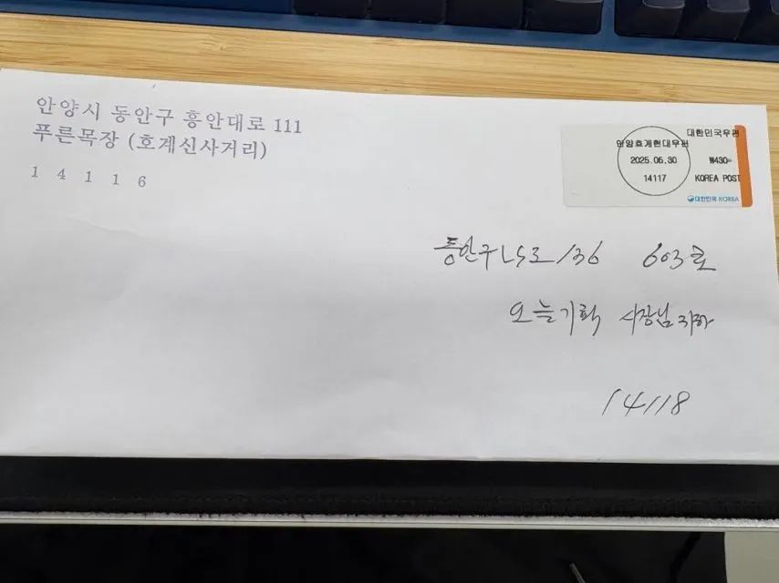 낭만 있는 전단지