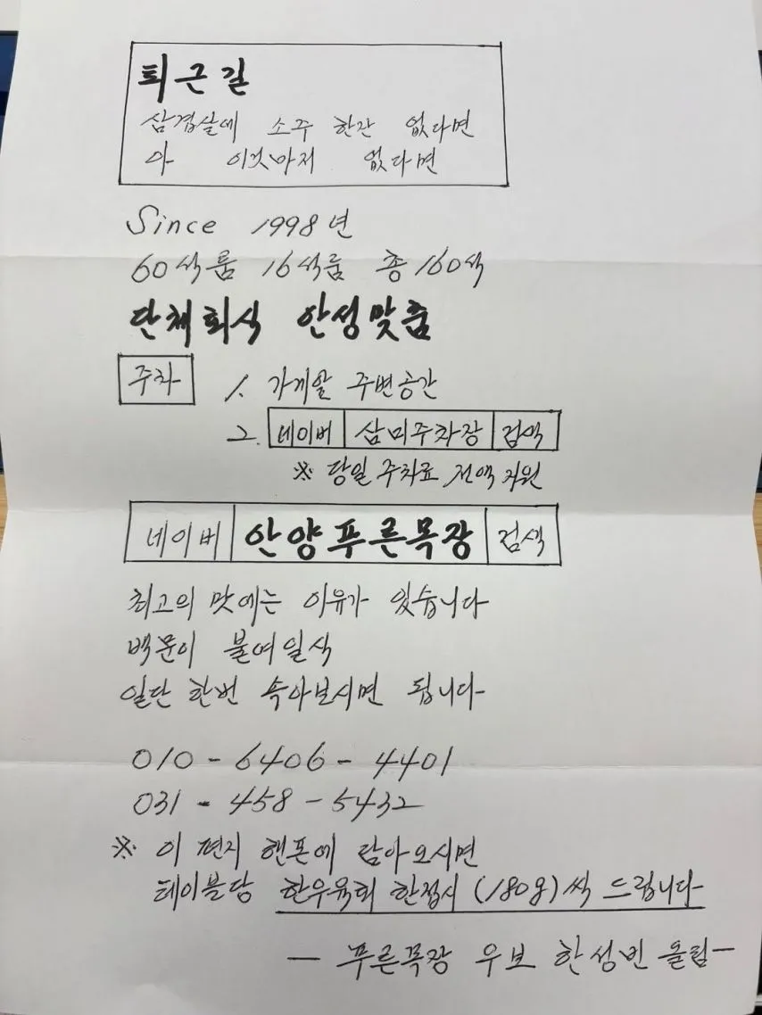 낭만 있는 전단지