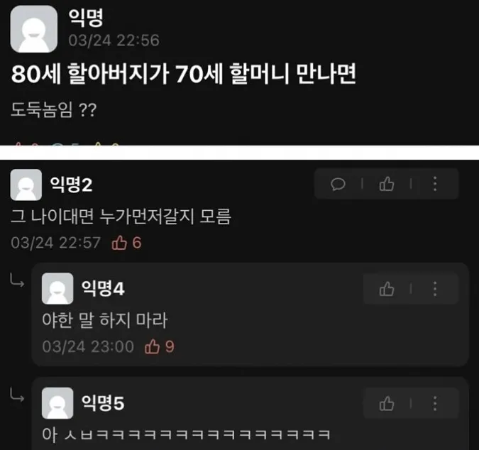 ㅇㅎ 야한 말