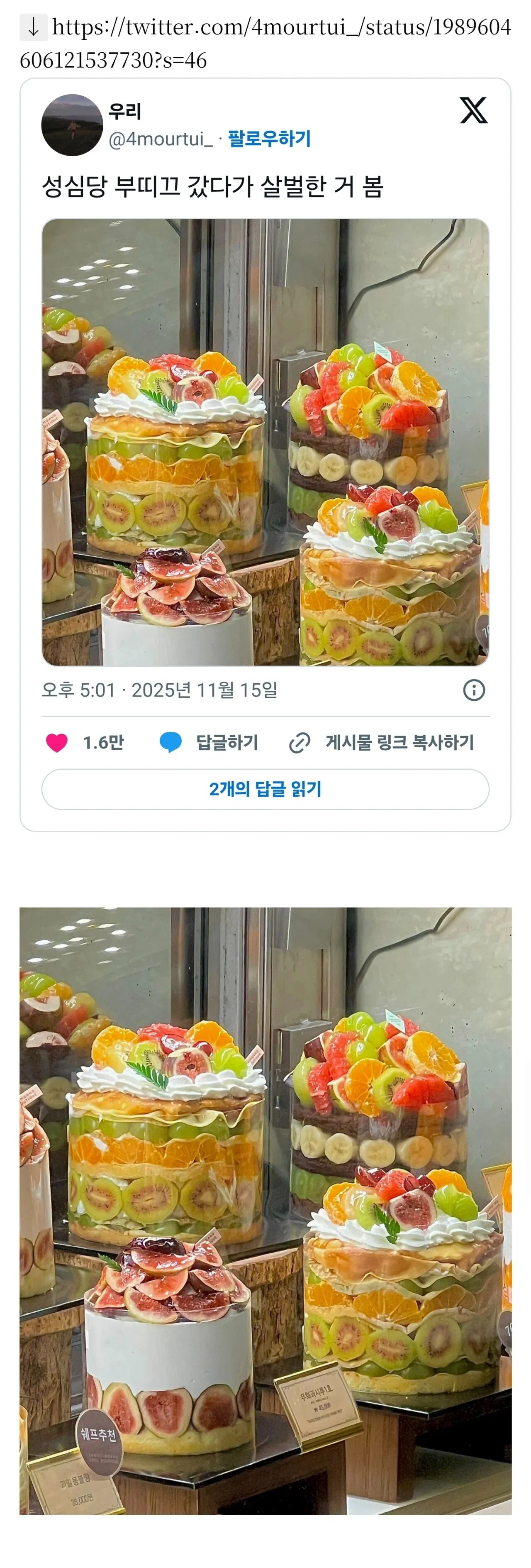 살벌한 메뉴가 나왔다는 성심당