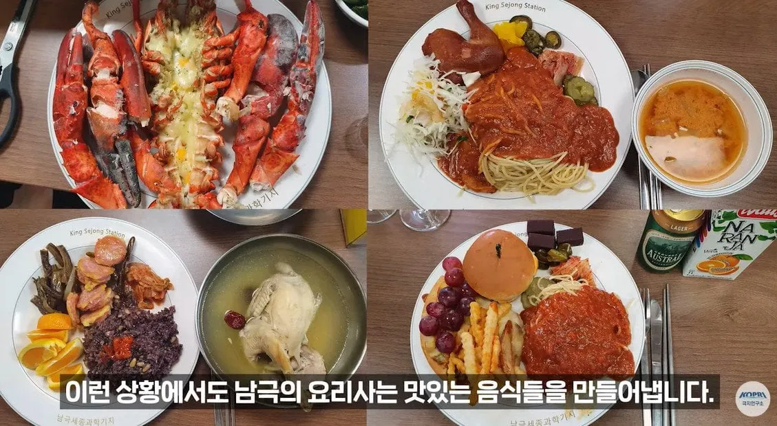 남극기지 실제 식사