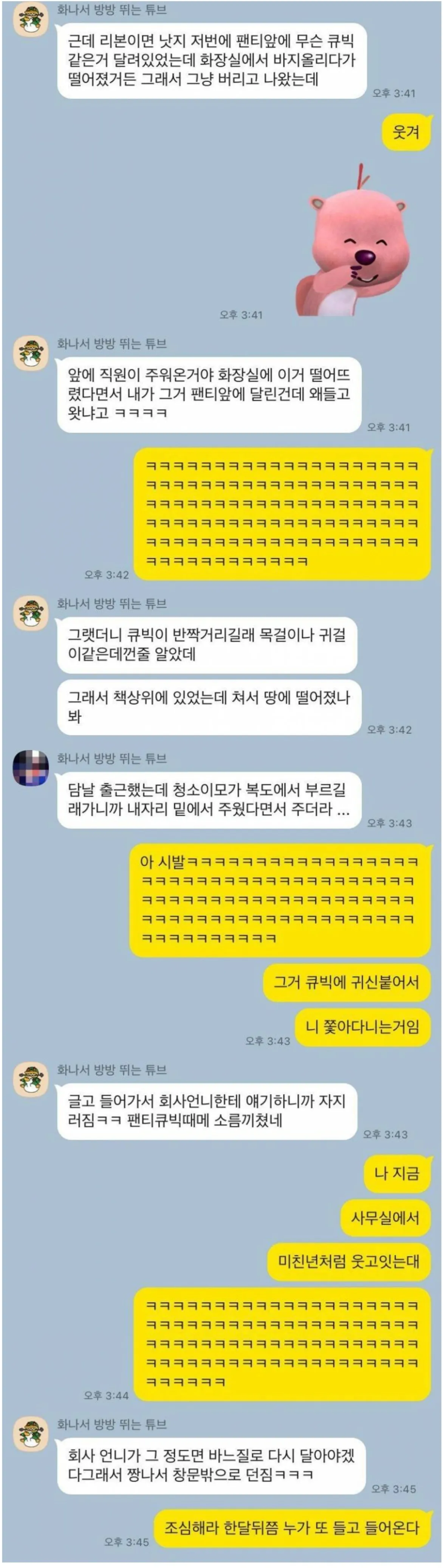 여자 팬티에는 왜 리본 달려있을까?