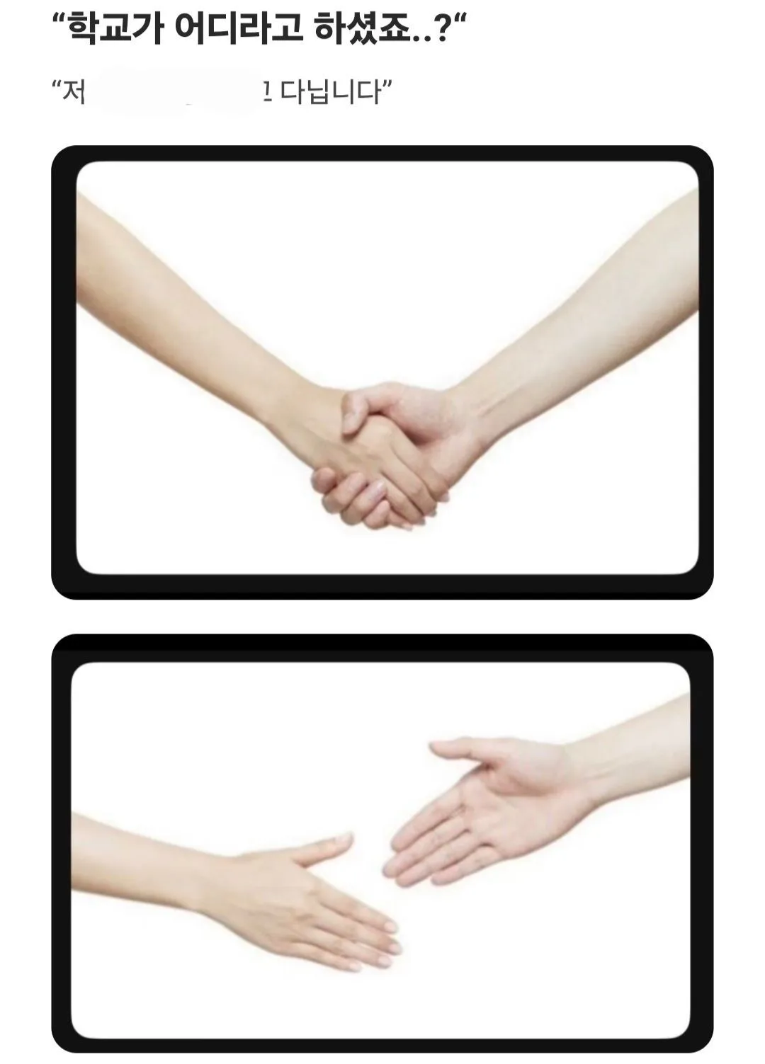 어느 지방 대학교의 에타
