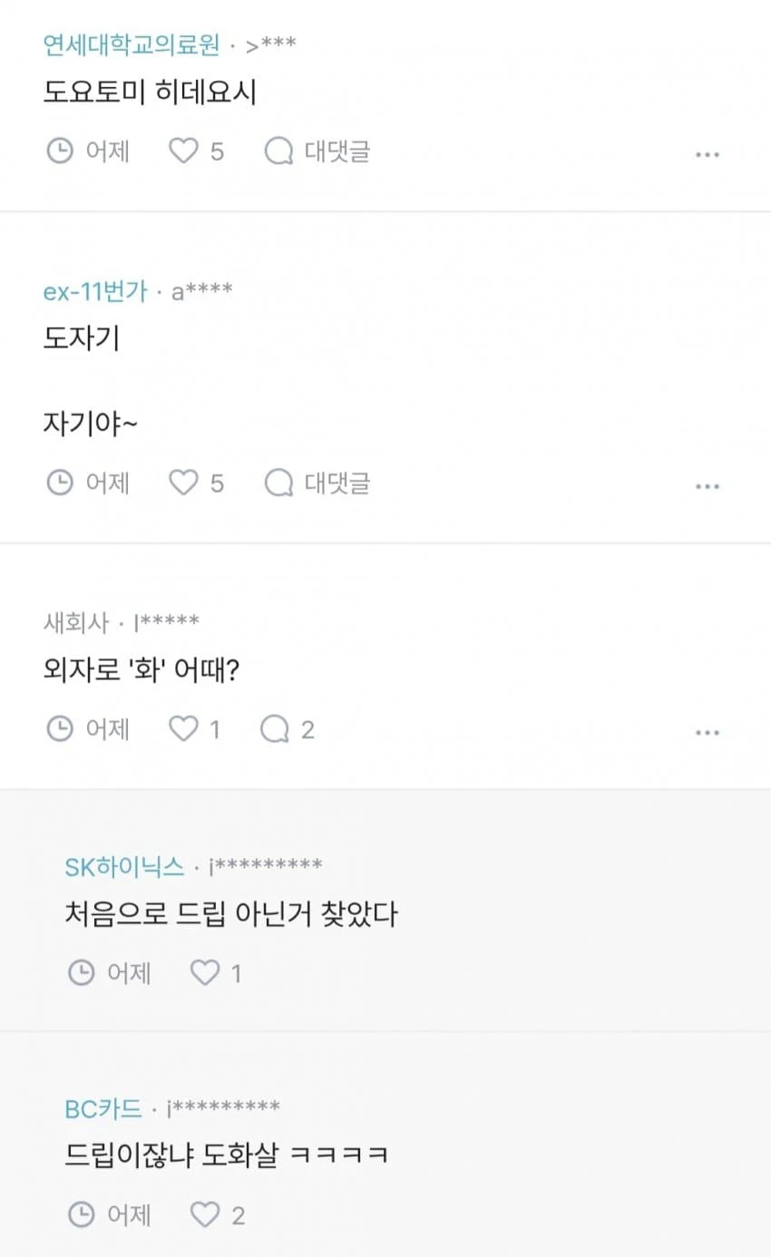 도씨인데 딸이름 추천 좀