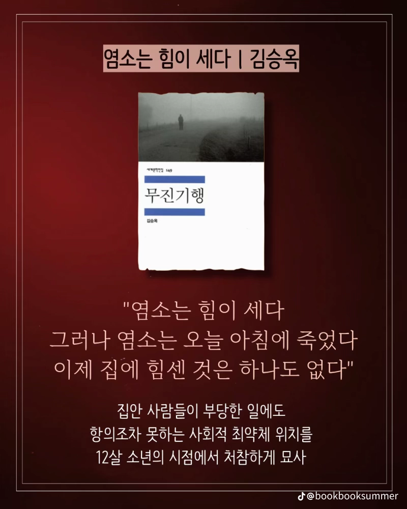 이동진 픽 한국소설 첫문장 Best 10