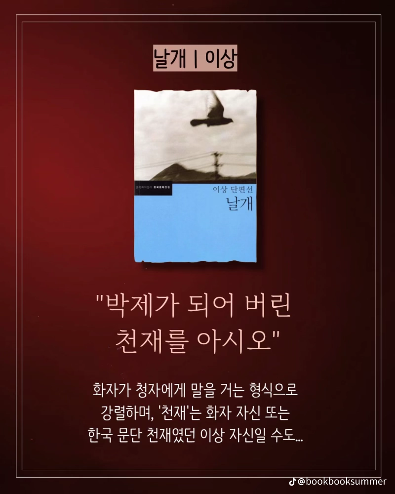 이동진 픽 한국소설 첫문장 Best 10