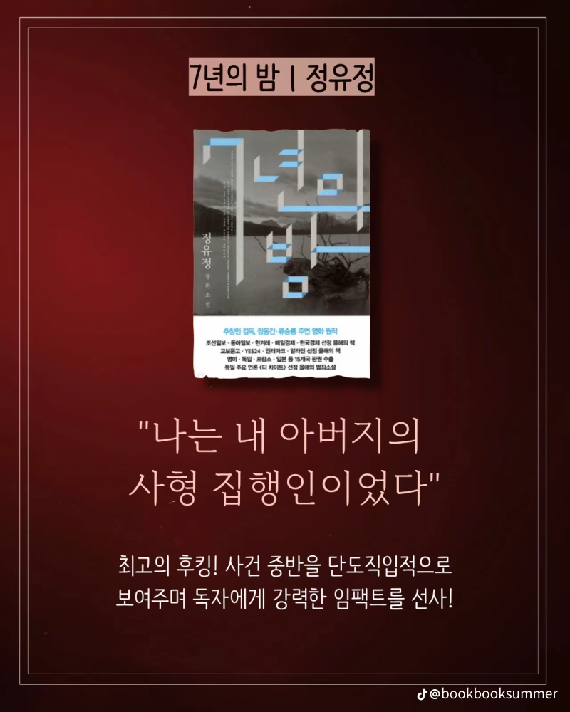 이동진 픽 한국소설 첫문장 Best 10