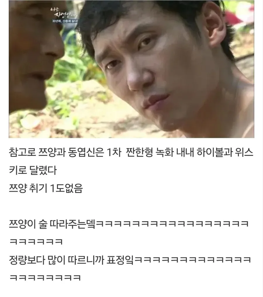 신동엽 vs 쯔양.jpg
