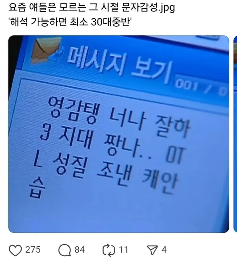 해석 가능하면 최소 30대 중반