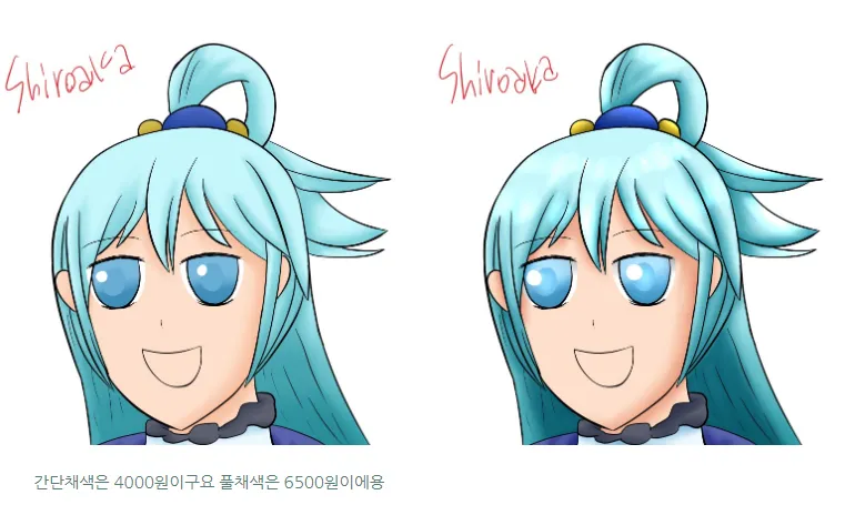 AI가 없던 시절 커미션 비용