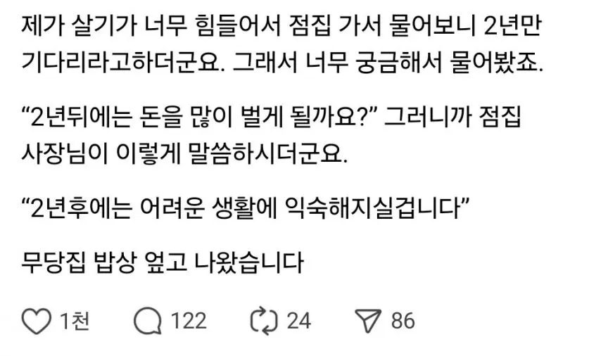 무당집 밥상 엎고 나온 썰.