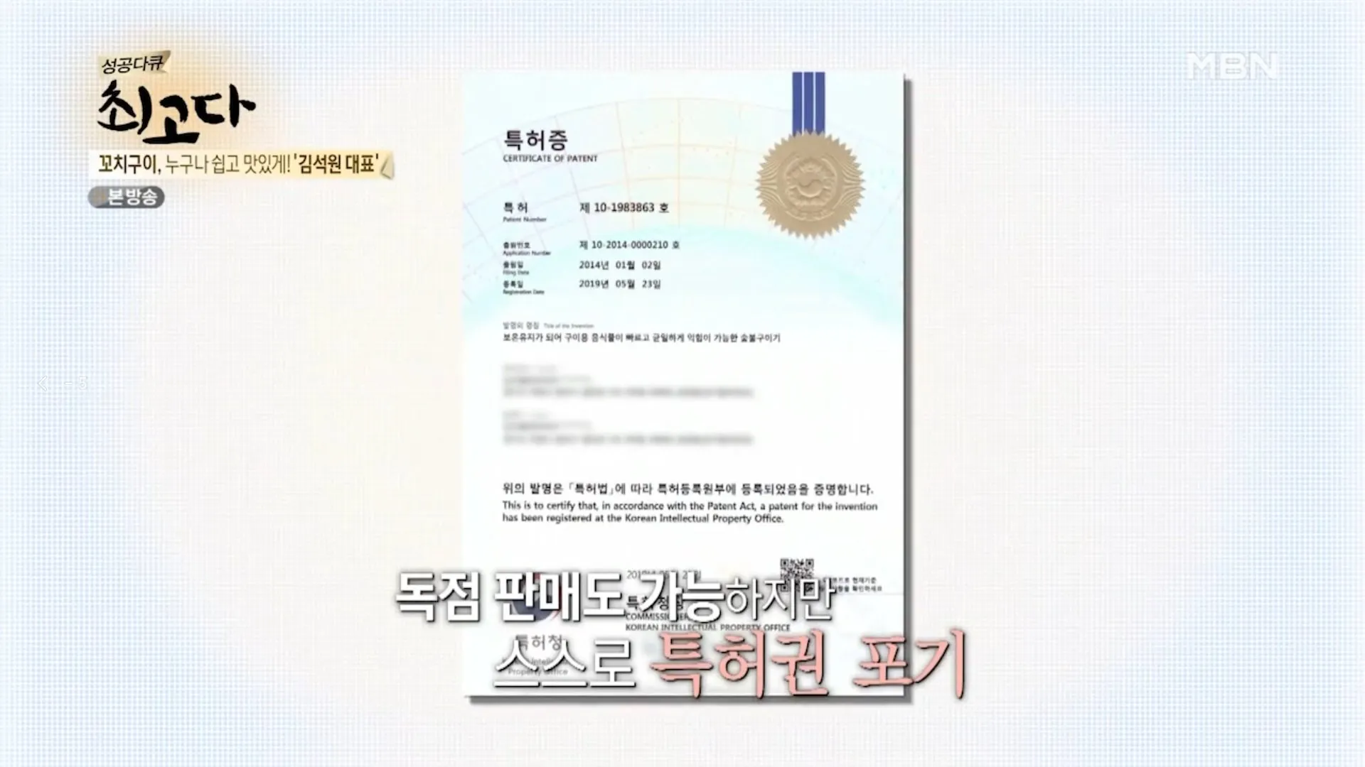 양꼬치 기계는 한국이 최초로 만든게 맞음