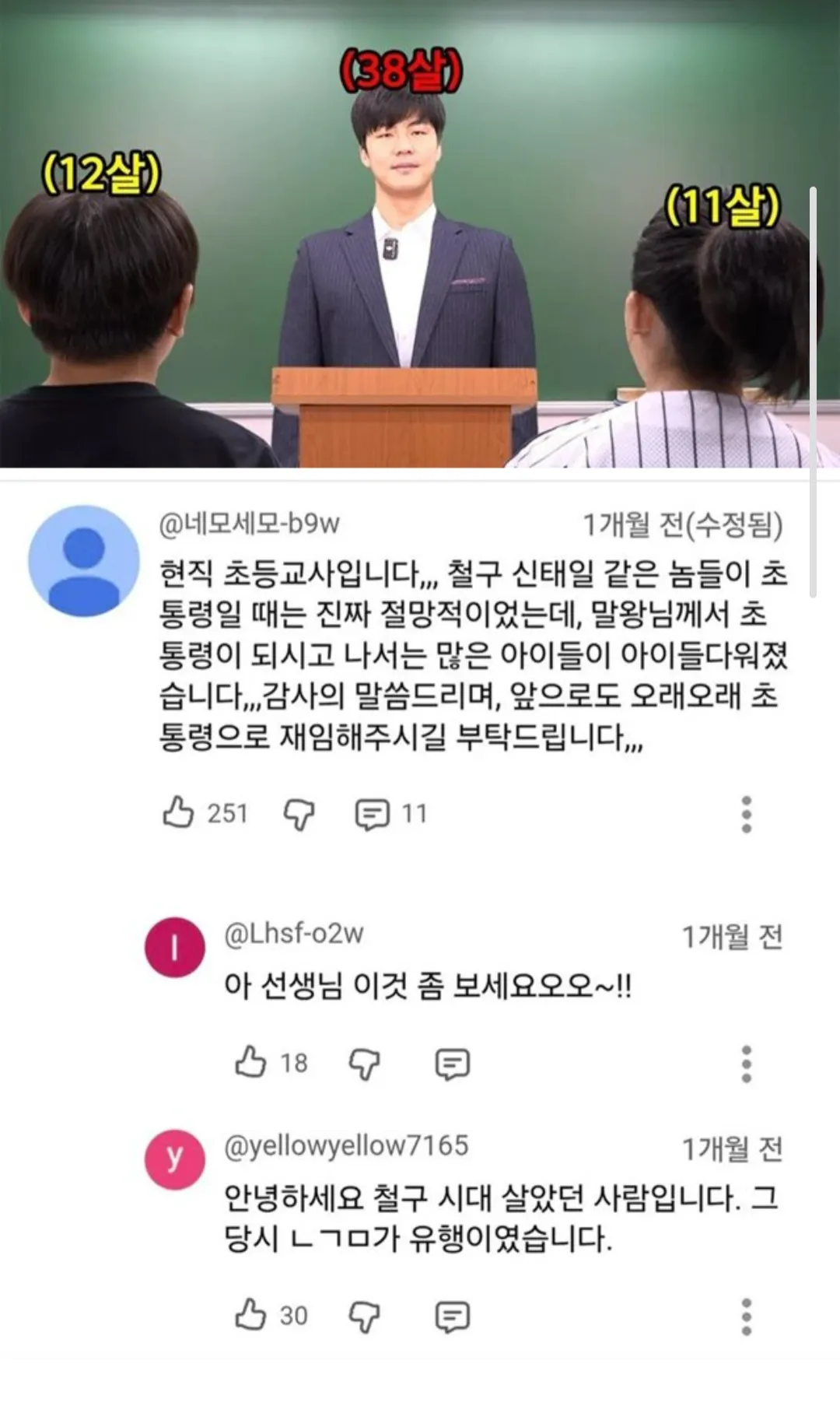 현재 초통령이 말왕이어서 다행인 직업