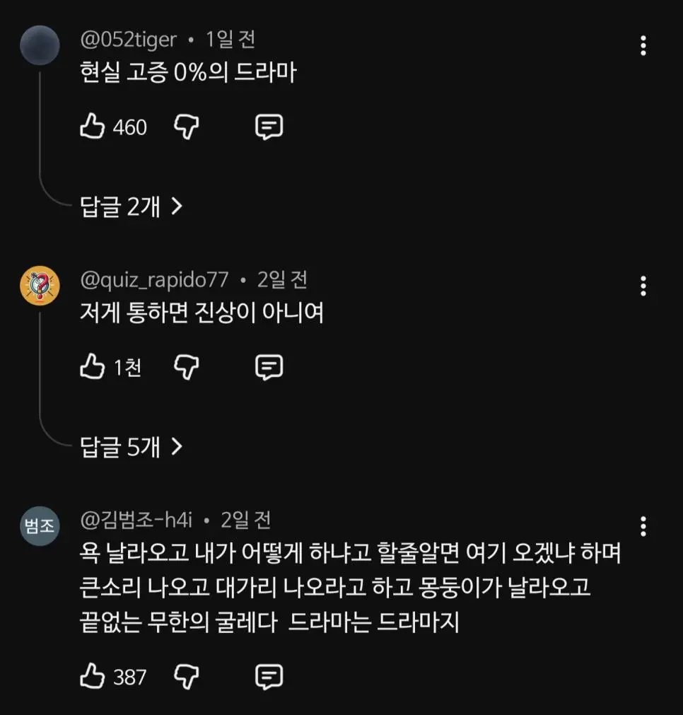 공무원들 뒷목잡는 드라마