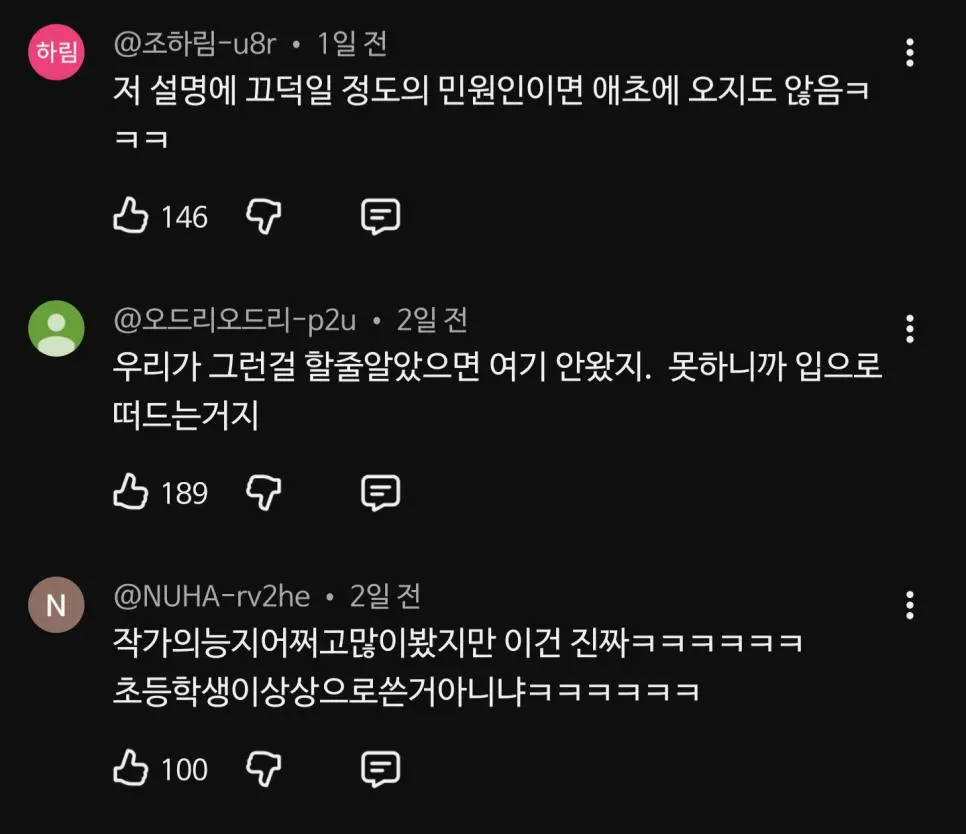 공무원들 뒷목잡는 드라마