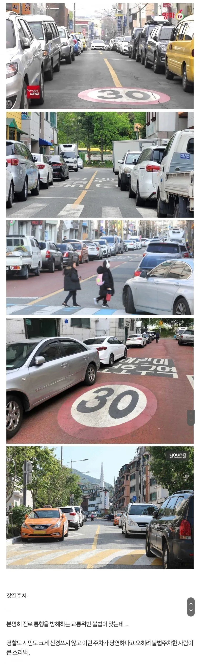 한국의 이상한 주차문화.jpg