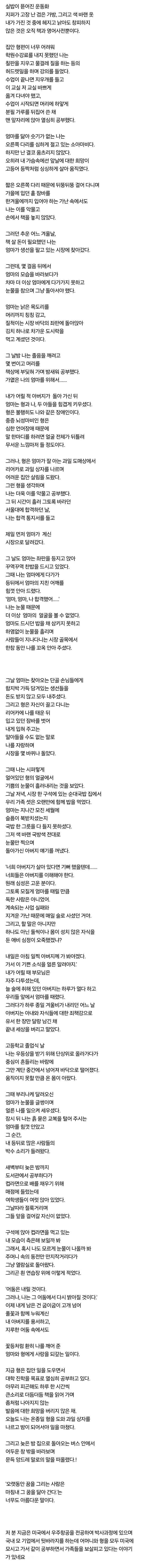 어느 서울대생의 합격수기
