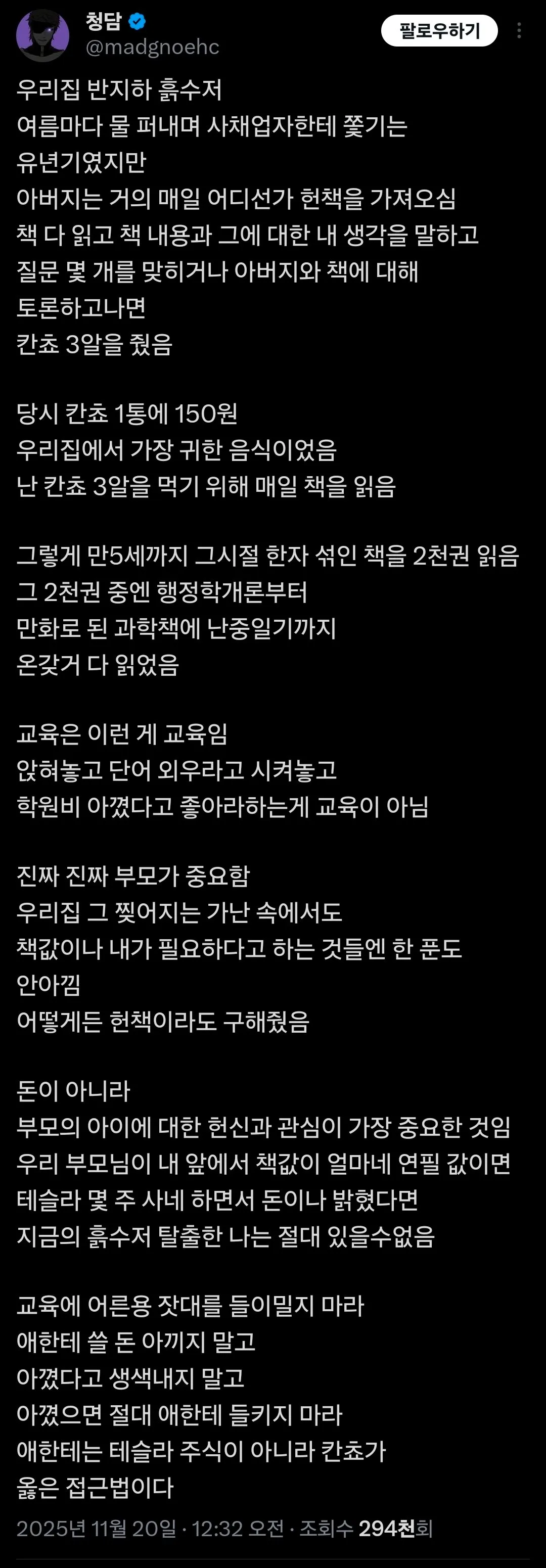 칸쵸 3알