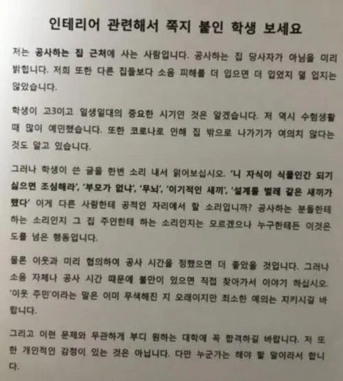 수험생의 예민함이해한다vs도를넘었다